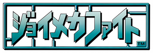 Joy Mech Fight (Japan) (Virtual Console) logo